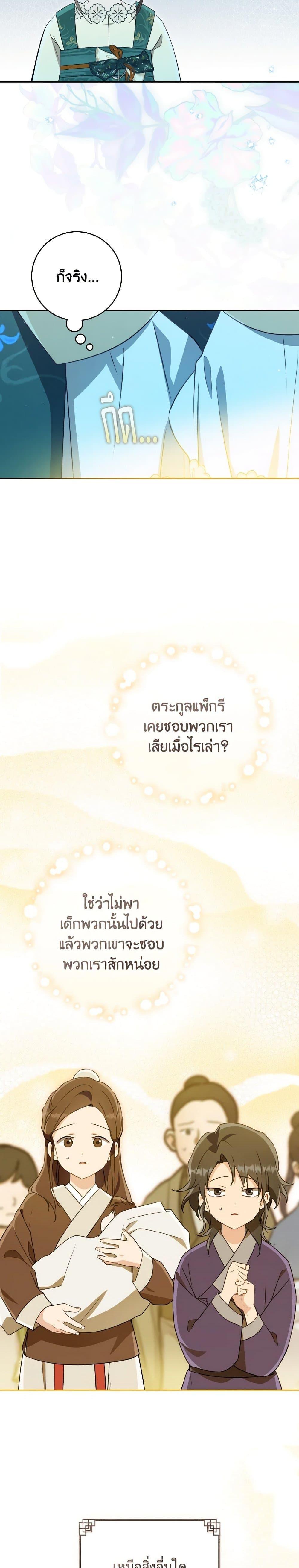 Manga-lc-com อ่านมังงะ อ่านการ์ตูน ออนไลน์ ฟรี I Became the Despised Granddaughter of the Powerful Martial Arts Family ตอนที่ 1 2 3 4 5 6 7 8 9 10 11 12 13 14 ฟรี ไม่มีโฆษณา Manga-lc - อ่าน มังงะ อ่าน การ์ตูน ออนไลน์ อ่านมังงะ ฟรี