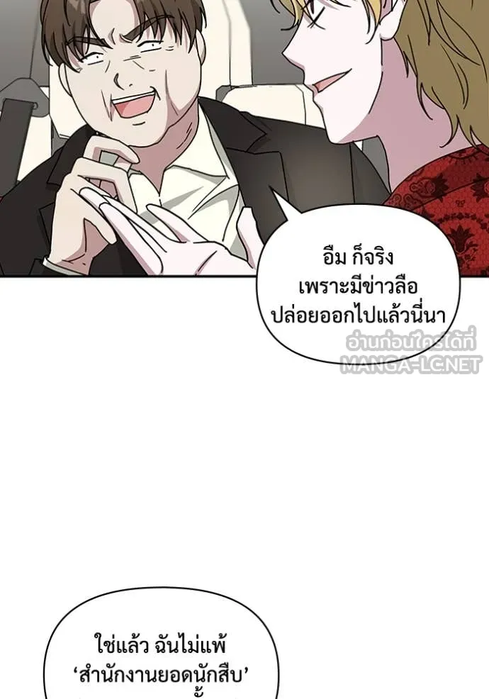 ฉันเนี่ยนะ ตอนที่ 25 รูปที่ 10