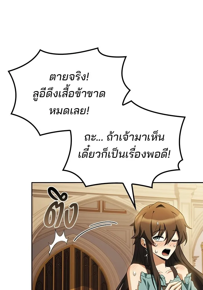 ครัวจอมเวท ตอนที่ 127 รูปที่ 46