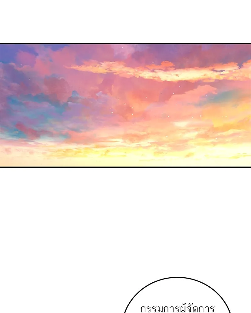 ตำนานเทพธิดาตกสวรรค์ ตอนที่ 20 รูปที่ 79