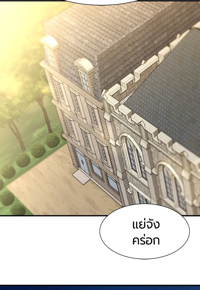 ยอดสถาปนิกผู้พิทักษ์อาณาจักร ตอนที่ 124 รูปที่ 43