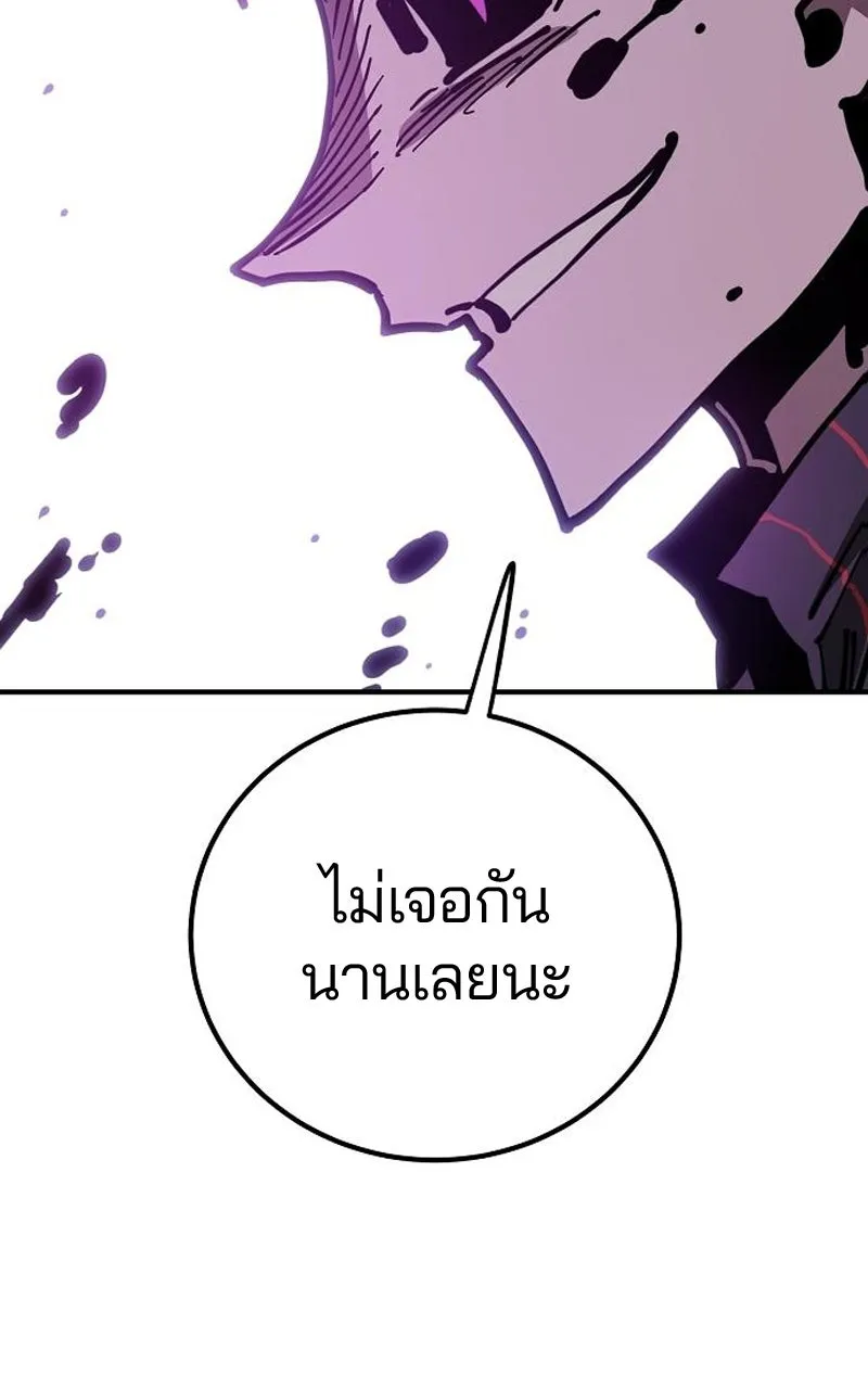 Player ตอนที่ 194 รูปที่ 56