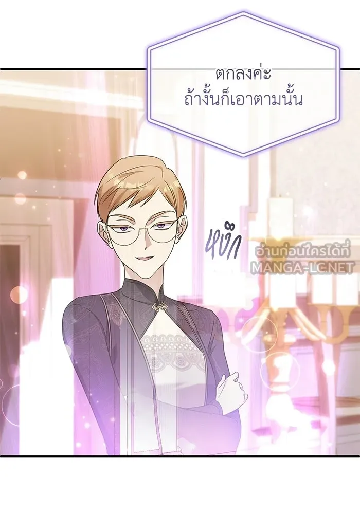 ชีวิตใหม่ในตระกูลมือสังหาร ตอนที่ 117 รูปที่ 69
