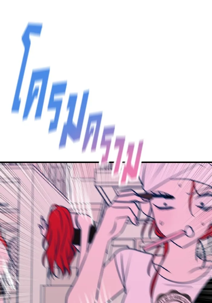 รักนี้ไม่มีรีไซเคิล ตอนที่ 46 รูปที่ 58