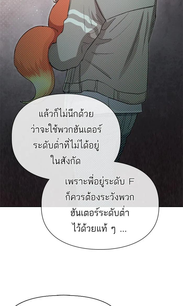 My S-Class Hunters ตอนที่ 37 บางครั้งก็แข็งแกร่งขึ้น รูปที่ 62