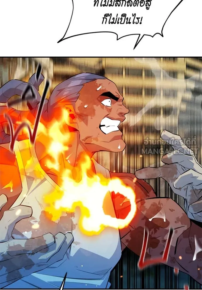 แยกร่าง ล่าอัตโนมัติ ตอนที่ 169 รูปที่ 16