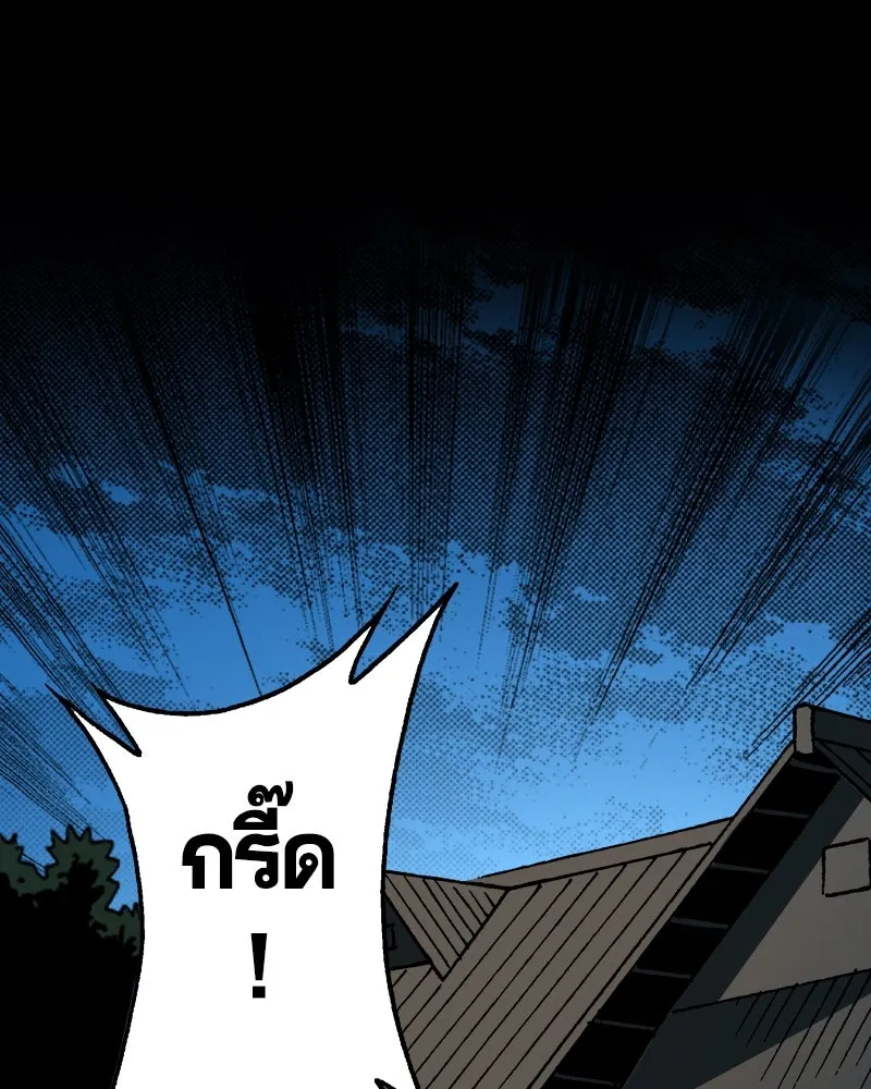 การิน BlaCX ปริศนาอาถรรพ์สีดำ ตอนที่ 16 บ้านโขน (จบ) รูปที่ 80