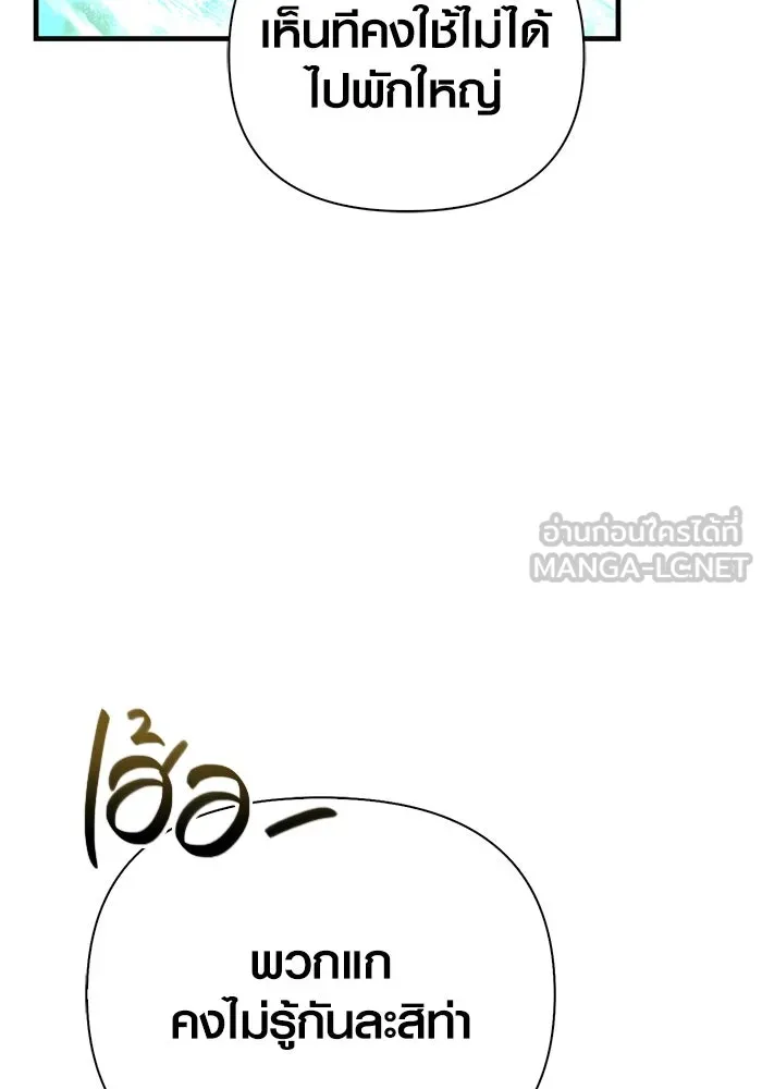 เอาชีวิตรอดในเกมฉบับคนเถื่อน ตอนที่ 94 วิญญาณอ่อนแรง รูปที่ 183