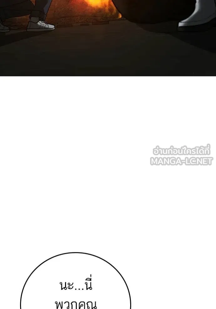 reality ตอนที่ 178 รูปที่ 152