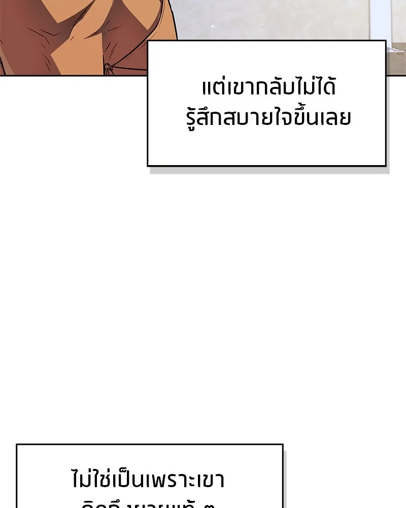 สุดยอดเทรนเนอร์แห่งยุทธภพ ตอนที่ 37 กลุ่มการค้าช่อนรยู รูปที่ 160