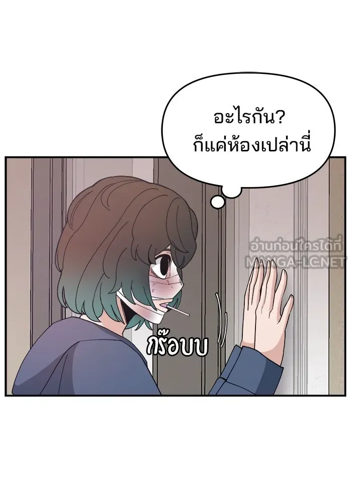 ห้องเรียนสาวแสบ ตอนที่ 53 รูปที่ 93
