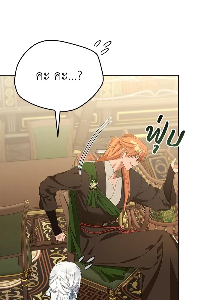 ชีวิตใหม่ในตระกูลมือสังหาร ตอนที่ 47 รูปที่ 23