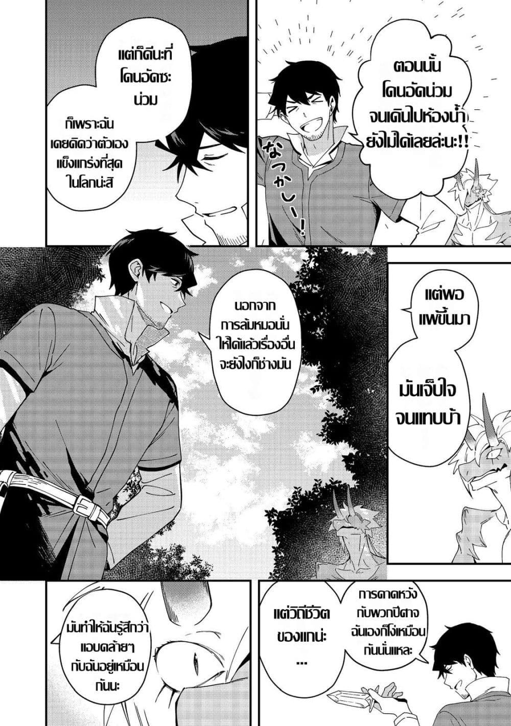 Manga-lc-com อ่านมังงะ อ่านการ์ตูน ออนไลน์ ฟรี Hirotta Dorei-tachi ga Tabidatte Haya Juunen Nazeka Ore ga D ตอนที่ 1 2 3 4 5 6 7 8 9 10 11 12 13 14 ฟรี ไม่มีโฆษณา Manga-lc - อ่าน มังงะ อ่าน การ์ตูน ออนไลน์ อ่านมังงะ ฟรี