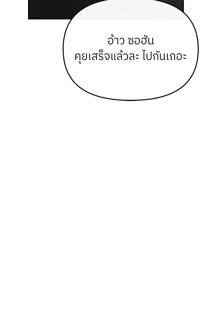 ย้อนเวลามาเป็นมักเน่ ตอนที่ 83 รูปที่ 100