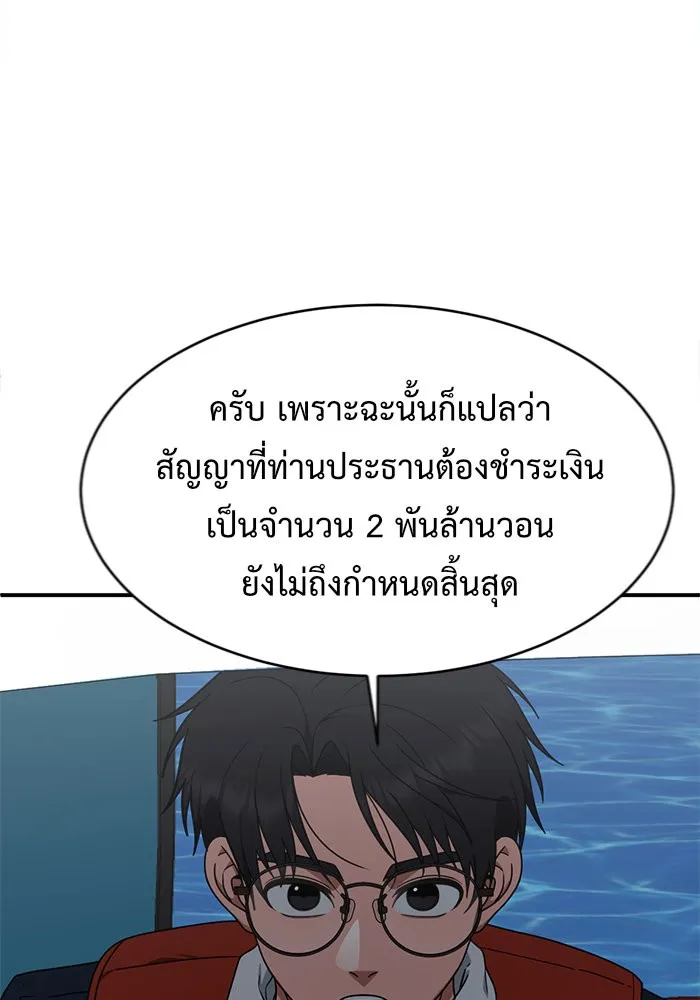 ช่วยเปลี่ยนฉันที ตอนที่ 140. ฮานายอง 13 รูปที่ 137