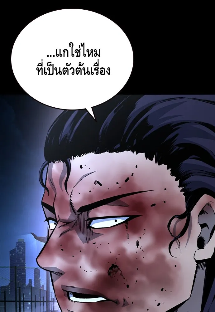 King Game ตอนที่ 78 ฮวังมูเจ (12) รูปที่ 13