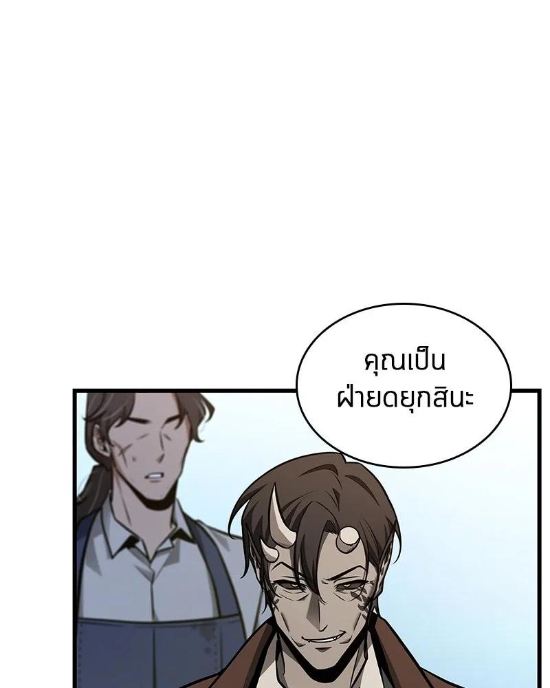 Omniscient Reader อ่านชะตาวันสิ้นโลก ตอนที่ 38 นักปฏิวัติตัวปลอม (5) รูปที่ 85