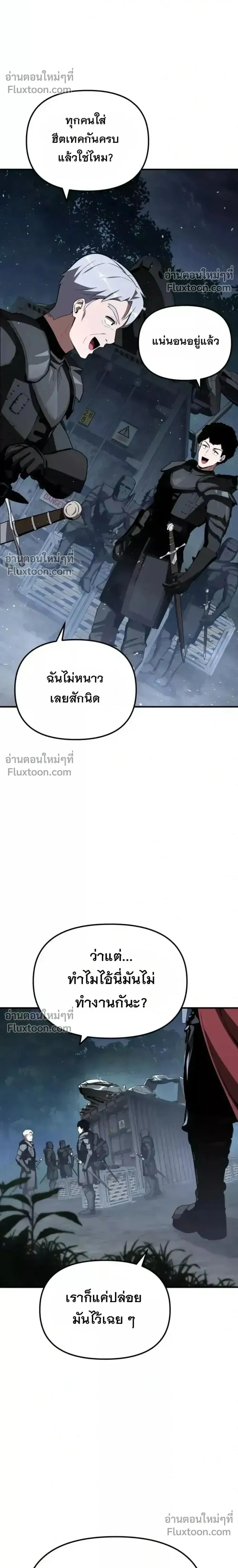 The Knight King Who Returned With a God ราชาอ_ศว_นผ_มาก_บเทพ ตอนที่ ตอนที่ 138 รูปที่ 23