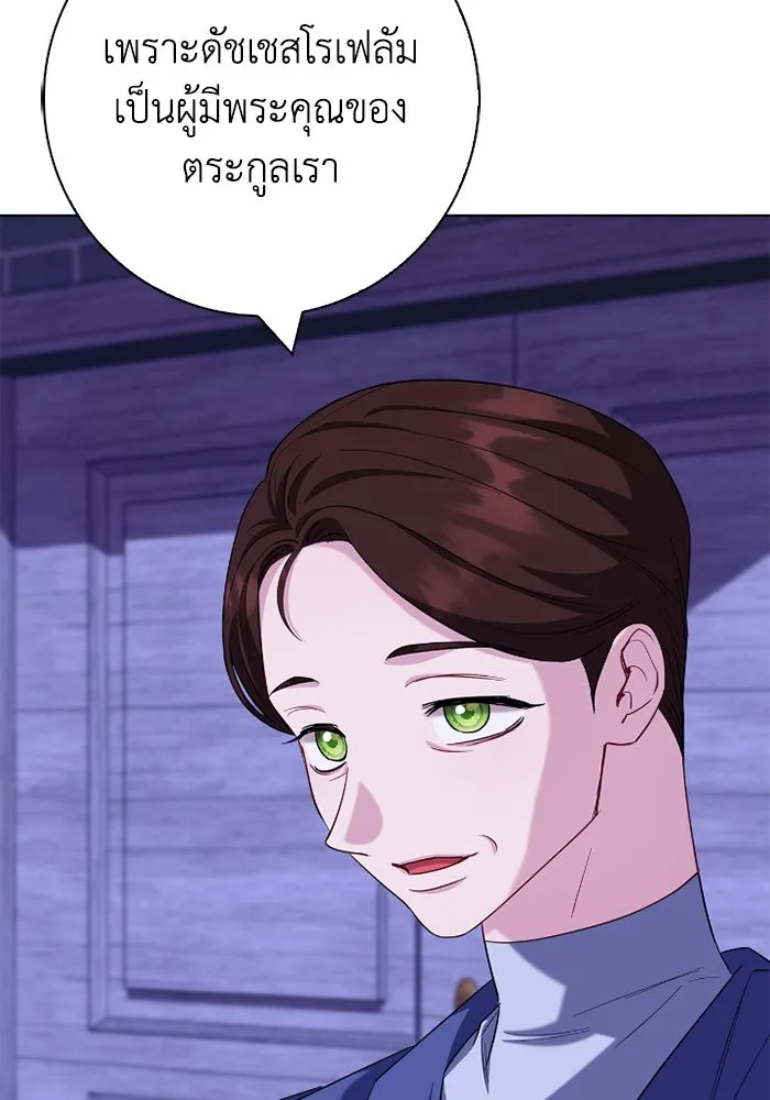 ฉันกลายเป็นแม่พระเอกนิยายจอมเสเพล ตอนที่ 67 รูปที่ 10
