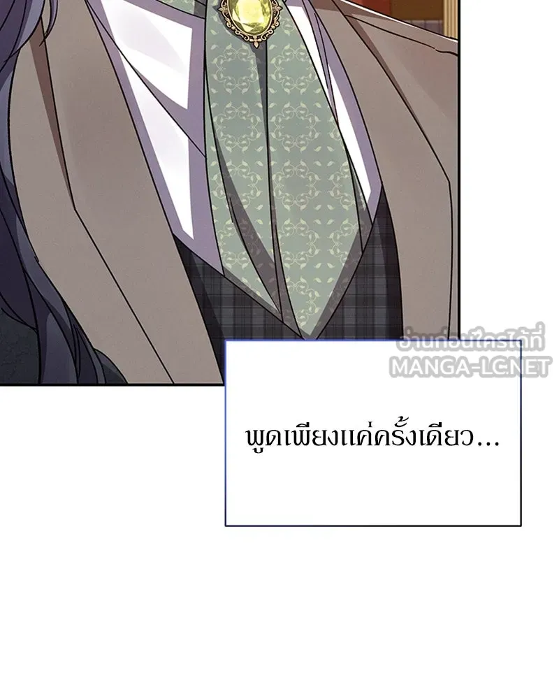 โอ้ ศัตรูที่รัก ตอนที่ 38 รูปที่ 123