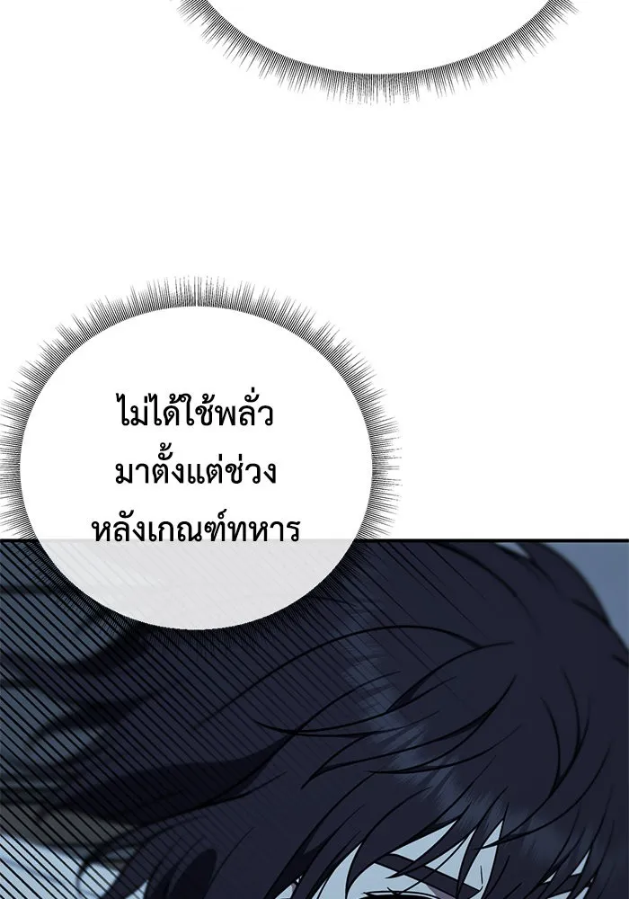 ช่วยเปลี่ยนฉันที ตอนที่ 178. คโยแทฮี 18 รูปที่ 127