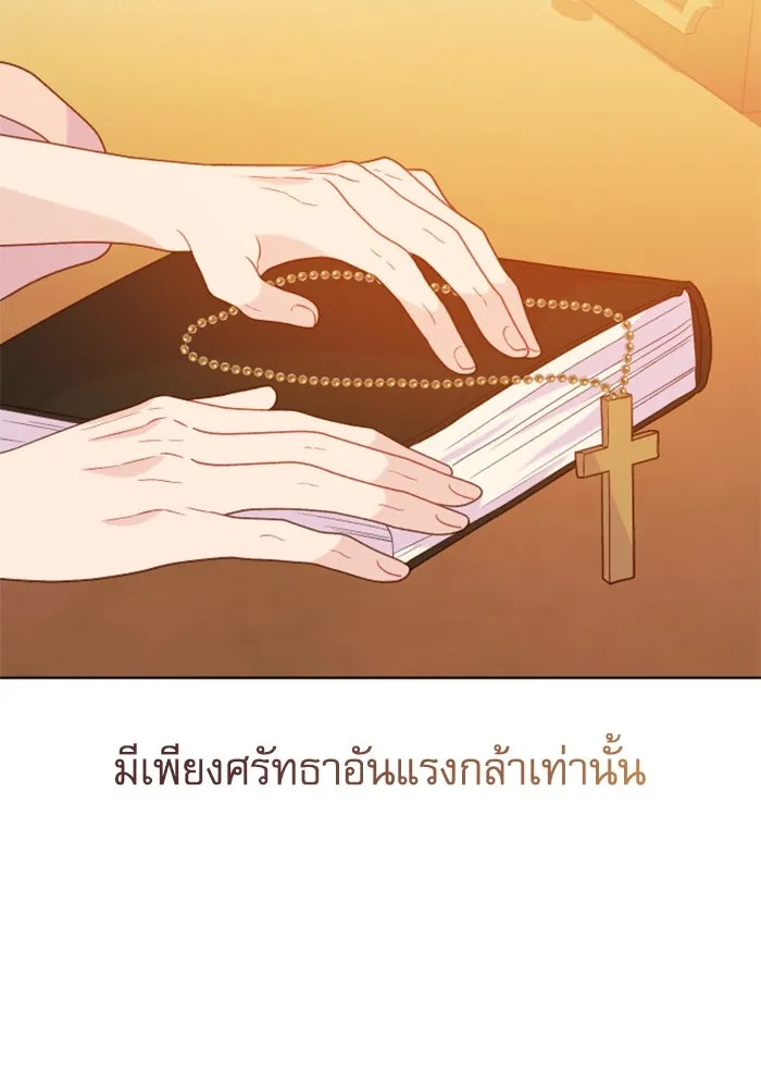ไม่รักให้ตาย ตอนที่ 27 รูปที่ 13