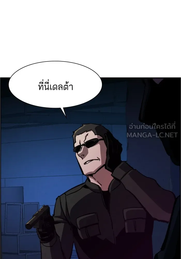 พี่ชายสายบอดี้การ์ด ตอนที่ 136 รูปที่ 99