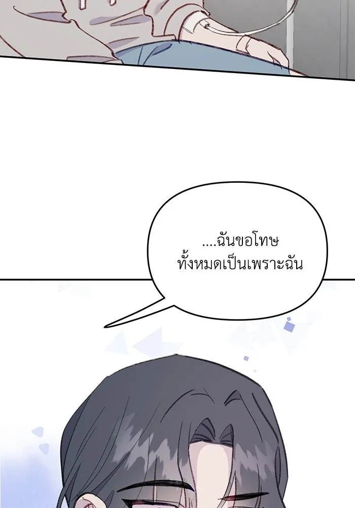 รักน้ำ รักปลา รักเธอนะ ตอนที่ 53 ปลาเหลือเวลาไม่มาก รูปที่ 7