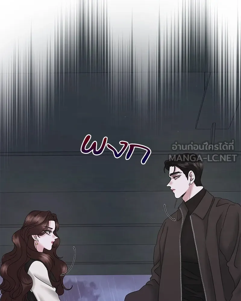 สามีที่ไม่ได้ขอ ตอนที่ 24 รูปที่ 84