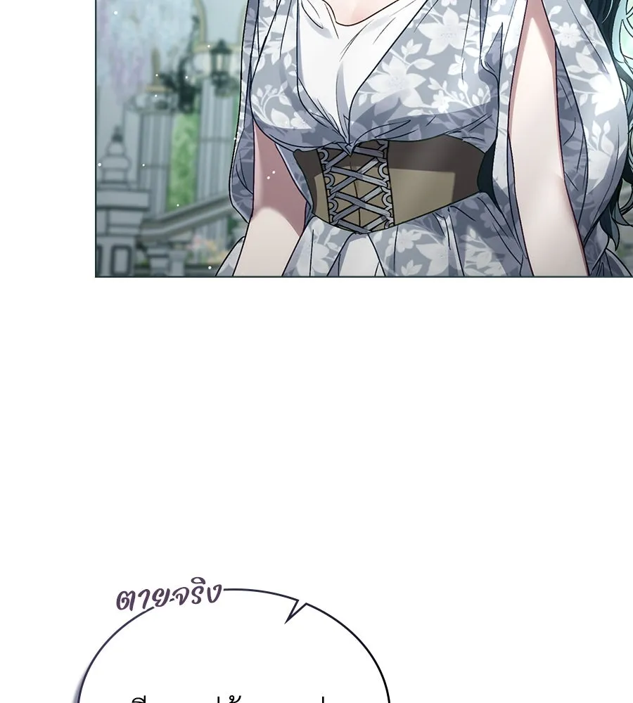 เล่ห์รักชนชั้นสูง ตอนที่ 13 รูปที่ 25