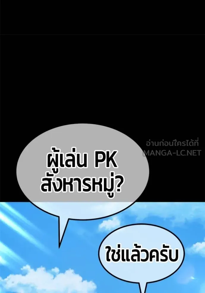 +99 ท่อนไม้ ตอนที่ 163 รูปที่ 291