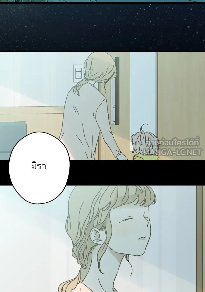 ฉันมันร้าย หรือเพราะโลกไม่น่ารัก ตอนที่ บทส่งท้าย โยฮัน, มิรา ทางช้างเผือ รูปที่ 105