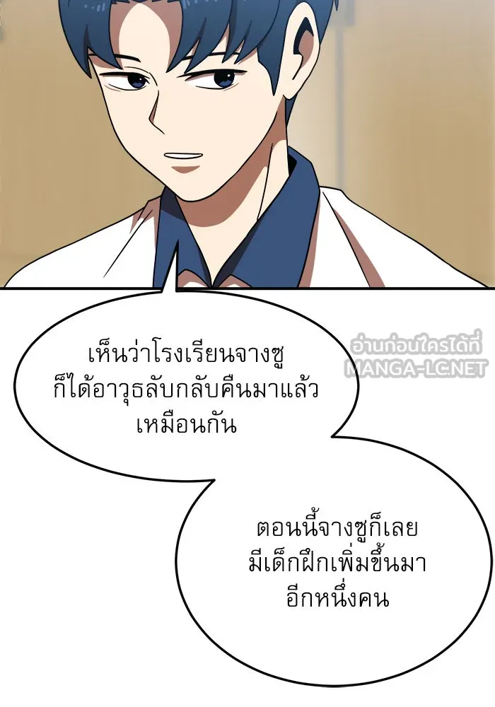 Double Click ตอนที่ 75 รูปที่ 21