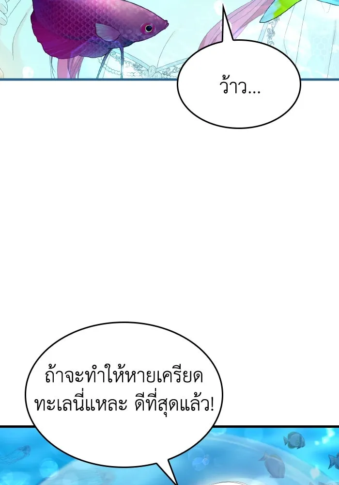 ทำแบบนี้ไม่ได้เพคะ องค์ชาย ตอนที่ 32 รูปที่ 74
