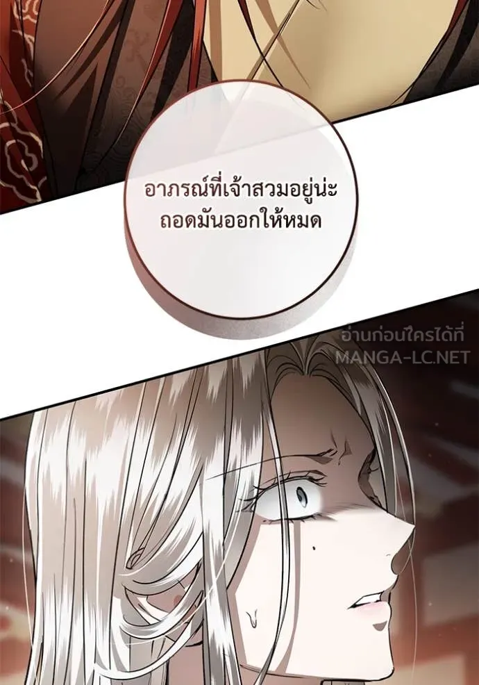 ยามหมาป่าทมิฬ ตอนที่ 62 รูปที่ 3