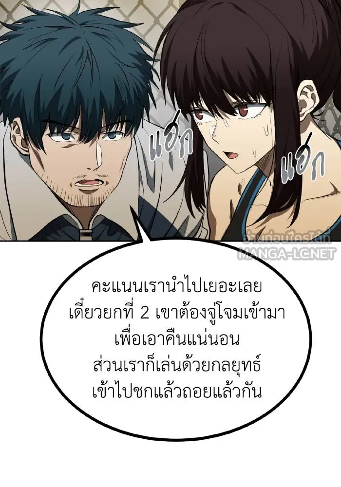 ราชาแห่งอ็อกทากอน ตอนที่ 74 รูปที่ 3