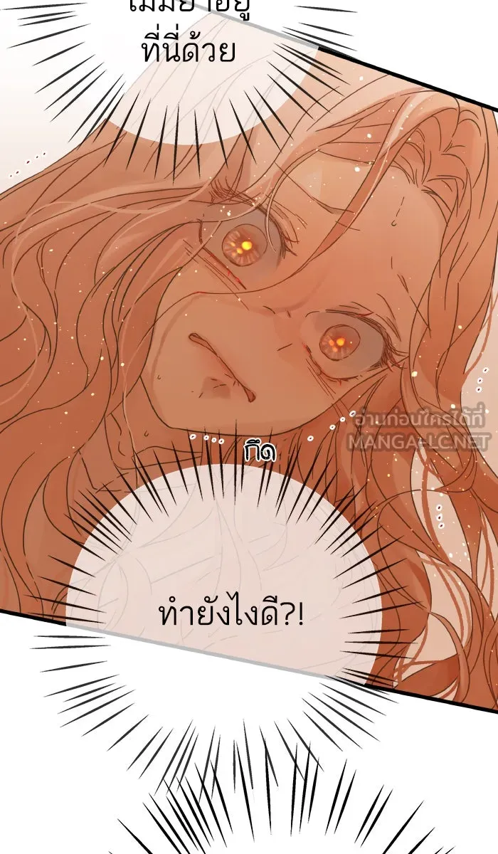 ฉันมันร้าย หรือเพราะโลกไม่น่ารัก ตอนที่ 123 รูปที่ 60