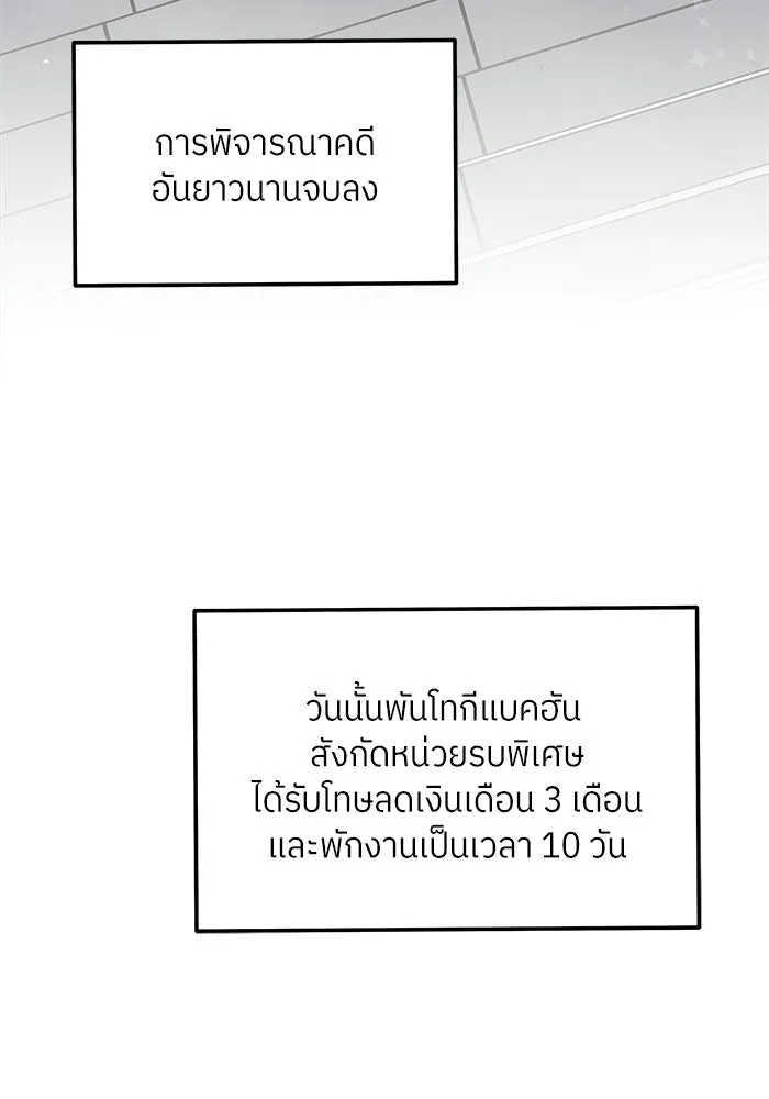 แด่ความเกลียดชัง ตอนที่ 69 รูปที่ 100