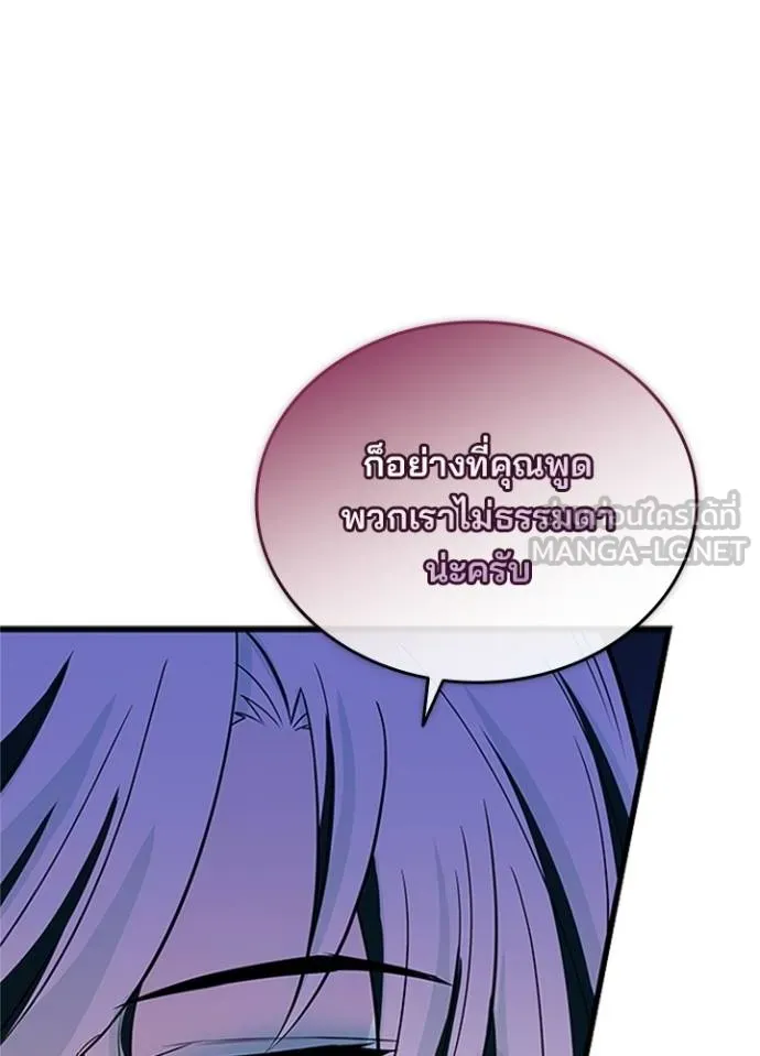 Villain to kill ตอนที่ 169 รูปที่ 86