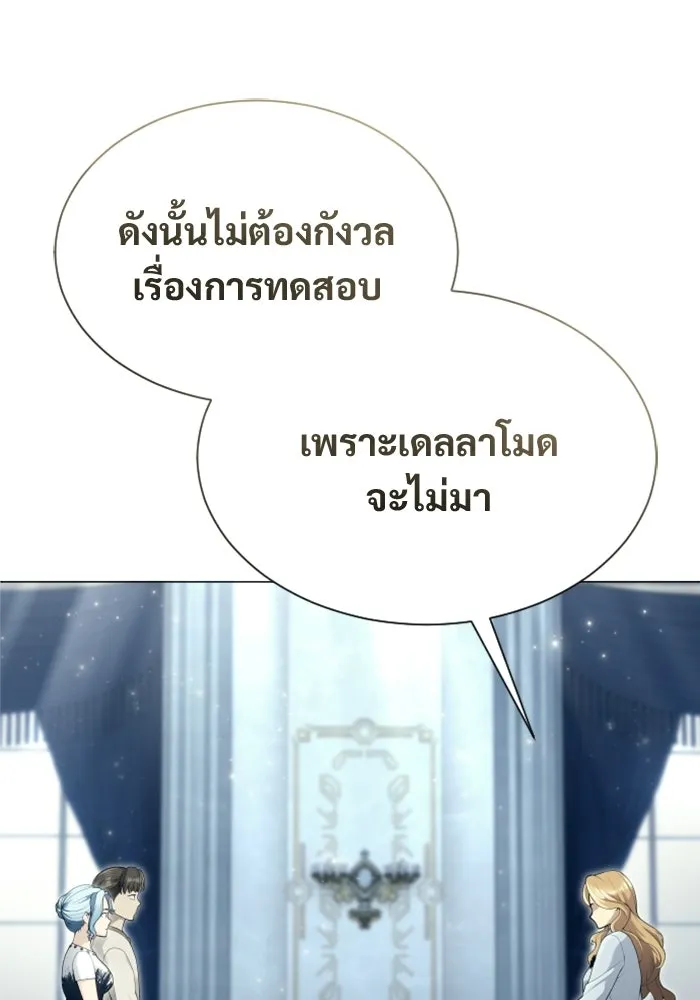 อูเร็ค มาซิโน่ ตอนที่ 62 หญิงผู้เฝ้าบ่อน้ำกับเดลลาโมด ( รูปที่ 107