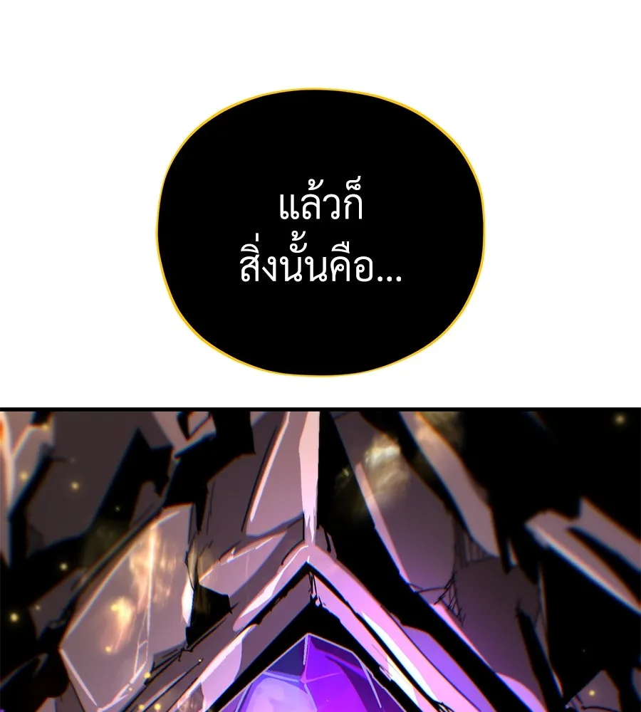 จอมเวทเกิดใหม่ในรอบ 66666 ปี ตอนที่ 153 (จบซีซัน 3) รูปที่ 65