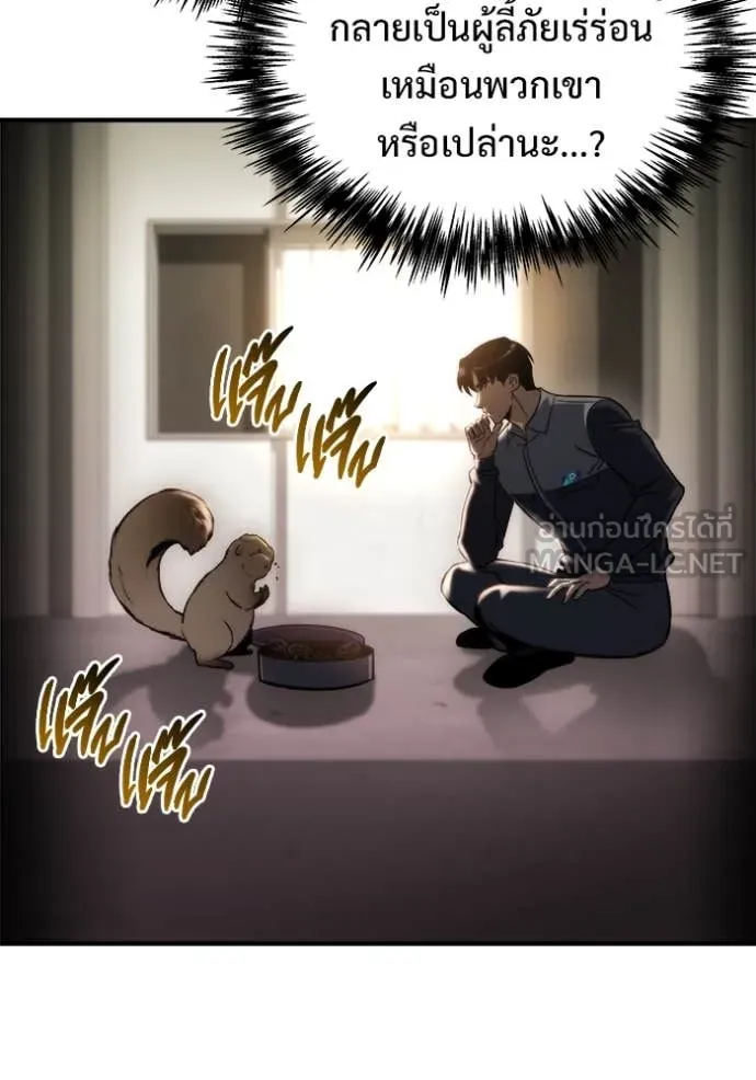 โกดังลับหลังโลกแตก ตอนที่ 53 รูปที่ 70