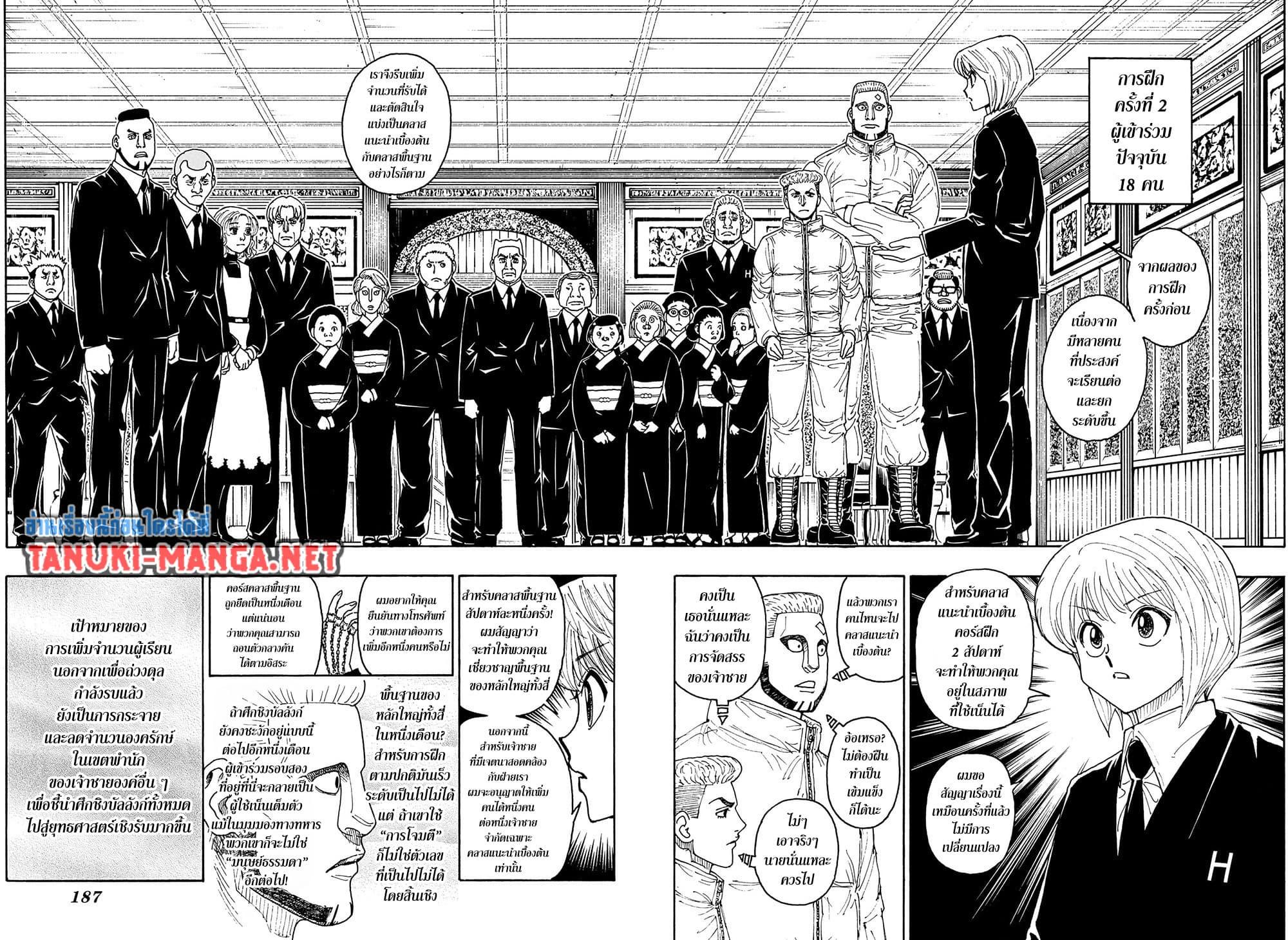 Manga-lc-com อ่านมังงะ อ่านการ์ตูน ออนไลน์ ฟรี Hunter X Hunter ตอนที่ 1 2 3 4 5 6 7 8 9 10 11 12 13 14 ฟรี ไม่มีโฆษณา Manga-lc - อ่าน มังงะ อ่าน การ์ตูน ออนไลน์ อ่านมังงะ ฟรี