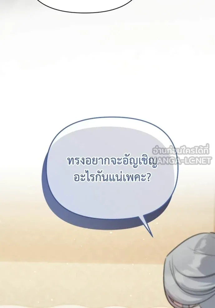 ชีวิตใหม่ในตระกูล ตอนที่ 99 รูปที่ 60