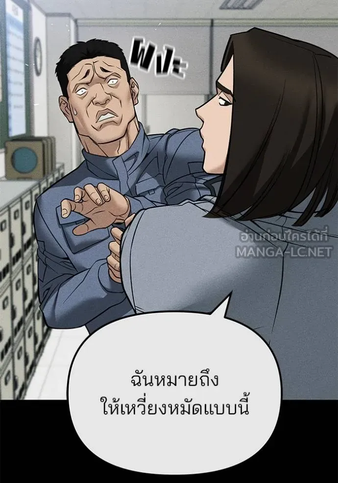 เลวฟากเลว ตอนที่ 121 รูปที่ 136