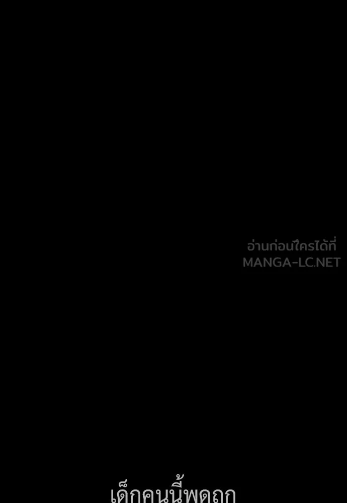 นักฆ่าย้อนวัย ตอนที่ 117 รูปที่ 63