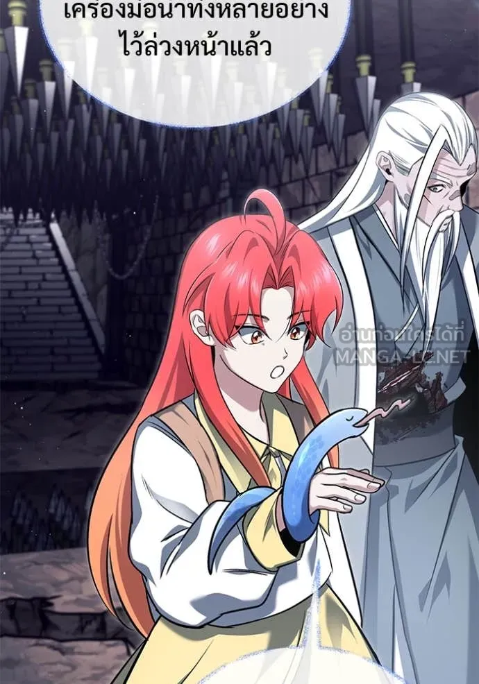 Regressor’s Life Aft ตอนที่ 85 รูปที่ 21