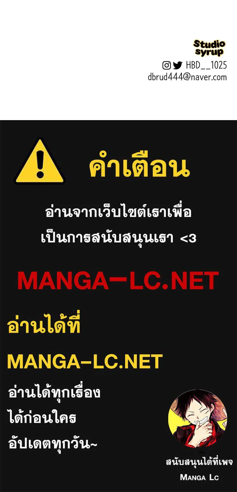 ตำนานเทพธิดาตกสวรรค์ ตอนที่ 72 รูปที่ 184