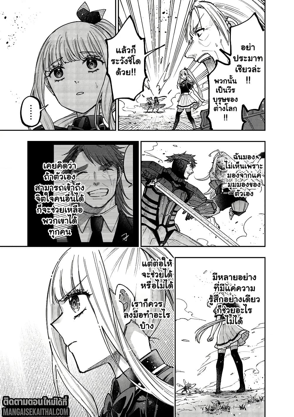 Manga-lc-com อ่านมังงะ อ่านการ์ตูน ออนไลน์ ฟรี Messiah Isekai o Sukutta Moto Yuusha ga Mamono no Afureru Ge ตอนที่ 1 2 3 4 5 6 7 8 9 10 11 12 13 14 ฟรี ไม่มีโฆษณา Manga-lc - อ่าน มังงะ อ่าน การ์ตูน ออนไลน์ อ่านมังงะ ฟรี