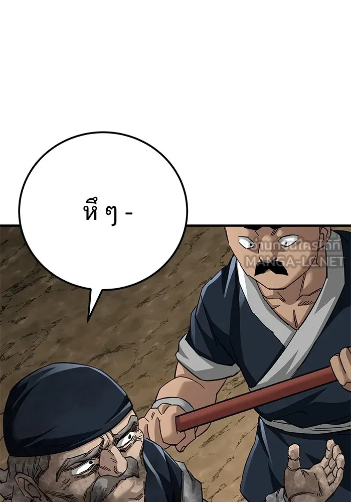 คุณปู่จอมยุทธกับหลานสาวสุดแกร่ง ตอนที่ 71 รูปที่ 66